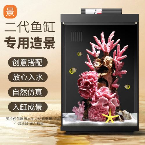 适配小米二代鱼缸造景全套餐仿真布景水族箱珊瑚创意装饰摆件珊瑚