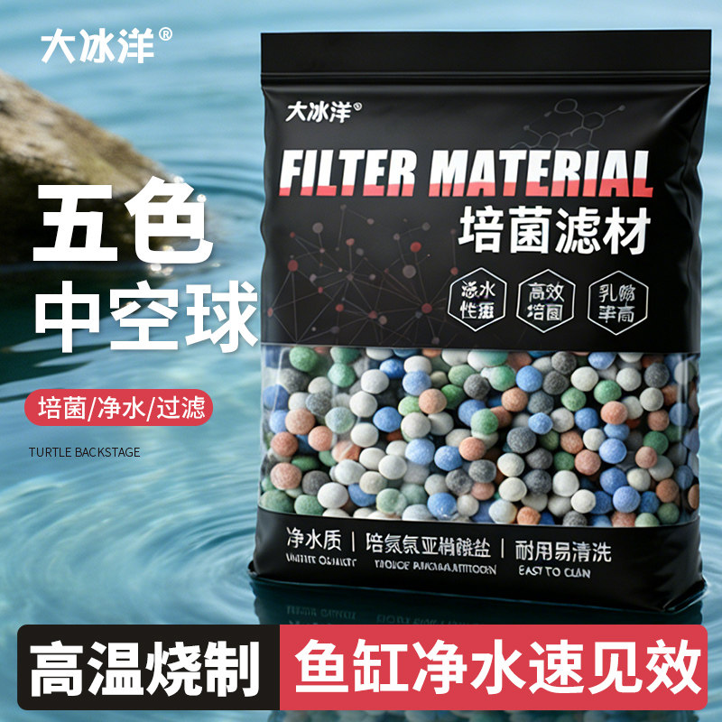 鱼缸过滤材料水族箱纳米五色中空球石英球净水循环硝化细菌屋底沙,宠物/宠物食品及用品,过滤材料,淘宝优惠券,粉丝福利购,淘宝优惠卷
