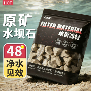鱼缸滤材纳米球原矿净水培菌石底滤周转箱细菌屋培菌球纽扣屋过滤