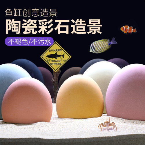 鱼缸造景陶罐彩石躲避屋仿真石头