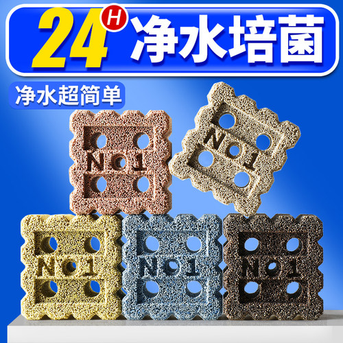 鱼缸过滤材料硝化细菌屋