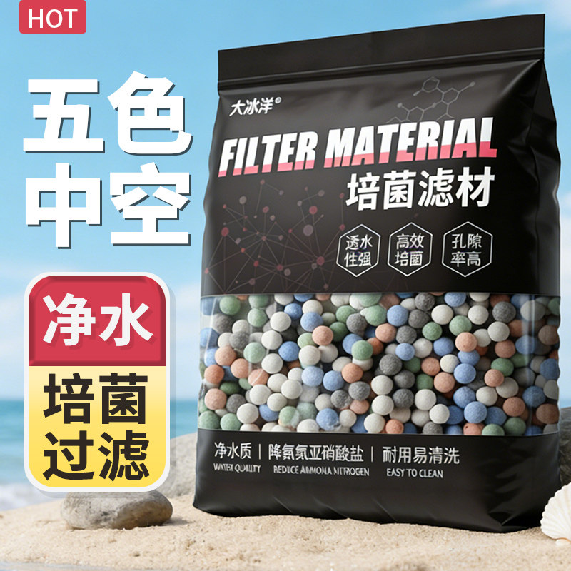 鱼缸过滤器材料中空石英球小颗粒净水过滤石鱼池硝化细菌屋底滤材 - 实物图