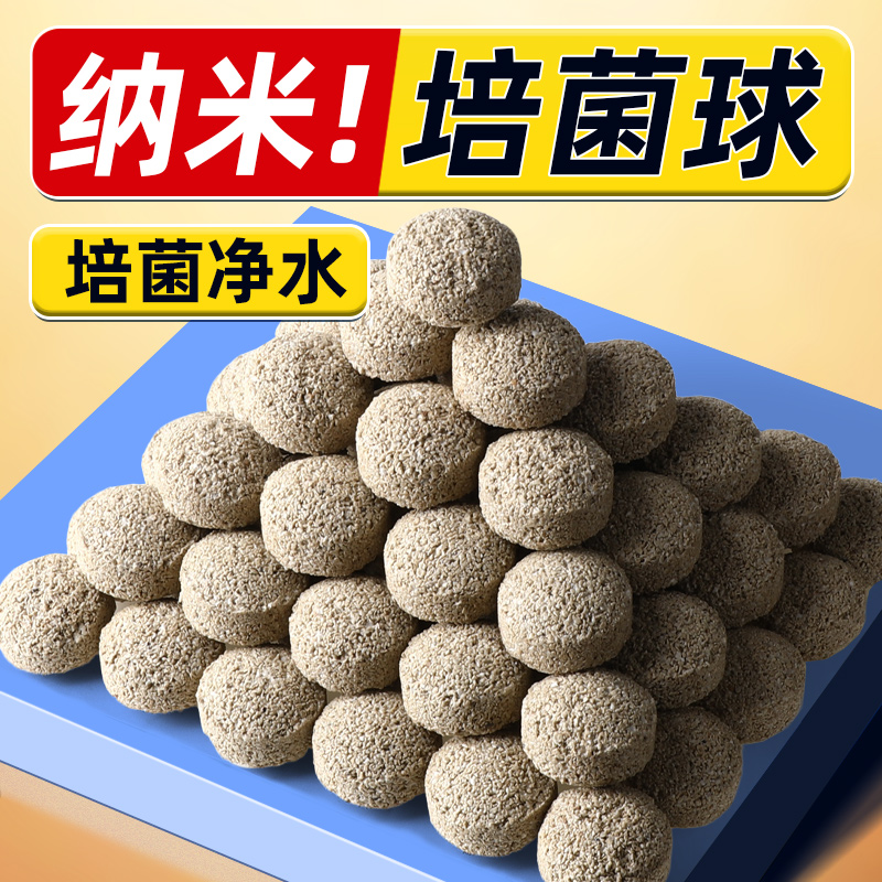 鱼缸滤材纳米方砖原矿净水培菌石