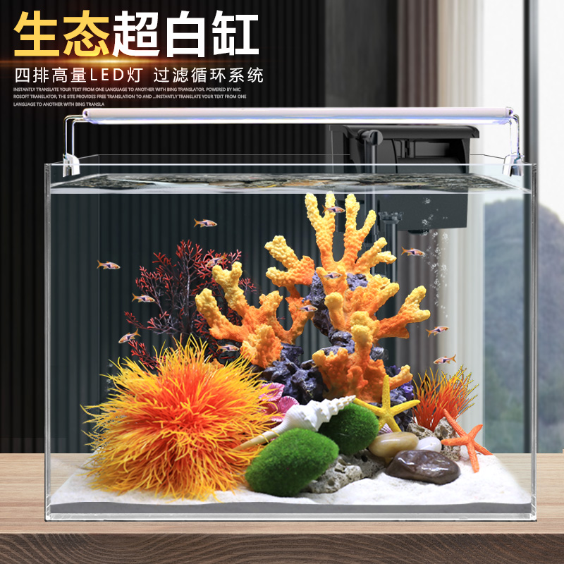 免换水超白鱼缸懒人玻璃水族箱办公桌面客厅乌龟缸草缸热带金鱼缸