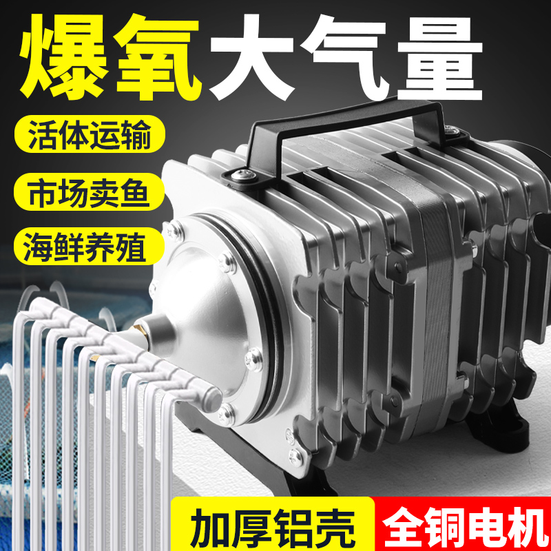 大型增氧泵卖鱼大号打氧机鱼缸氧气泵增氧机海鲜鱼池充氧泵大功率