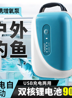 松宝增氧泵钓鱼专用小型充电增氧鱼缸氧气泵户外防水打氧机充氧泵