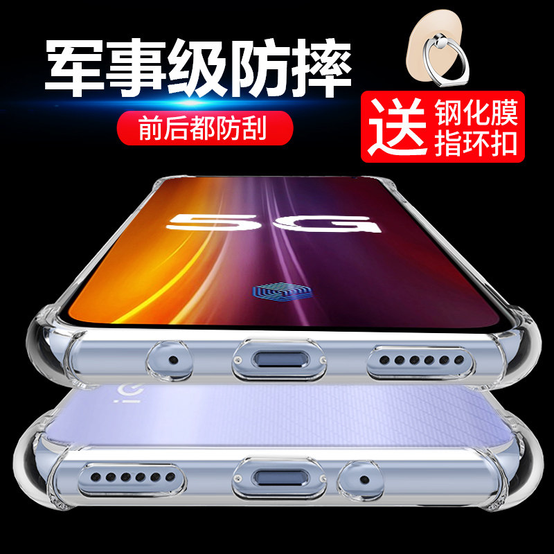 vivo硅胶全包气囊防摔加厚保护套