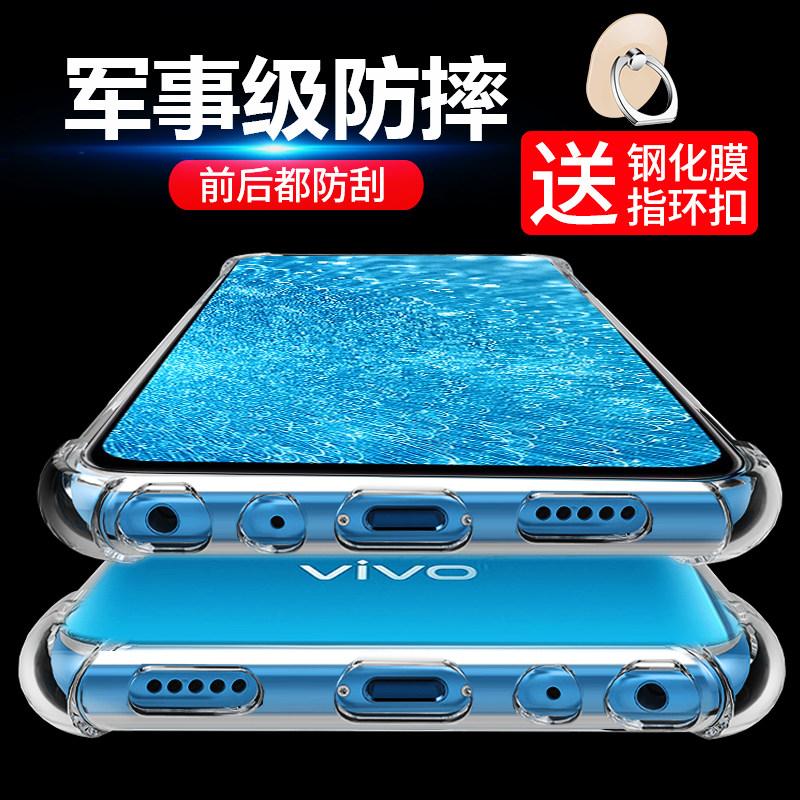 vivo保护套ins风透明玻璃手机壳