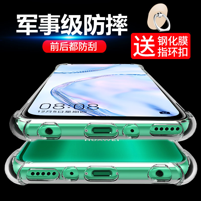 Huawei/华为Nova6se手机壳nova6se保护套JNY-AL10透明软硅胶全包防摔气囊男女款外壳tpu液态送钢化膜新品软壳