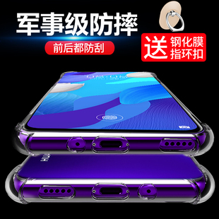 适用华为nova5pro手机壳华为nova5保护套透明软硅胶全包气囊防摔新品5pro男女款个性创意超薄磨砂软壳外壳