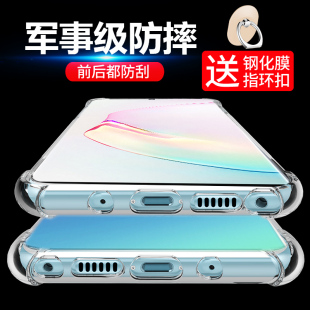 新款 适用于三星note10＋5G手机壳三星note10＋5G保护套透明气囊防摔硅胶软壳全包边超薄网红时尚 男女外壳