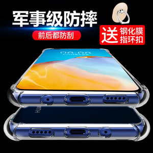 华为手机壳p40pro全包防摔磨砂
