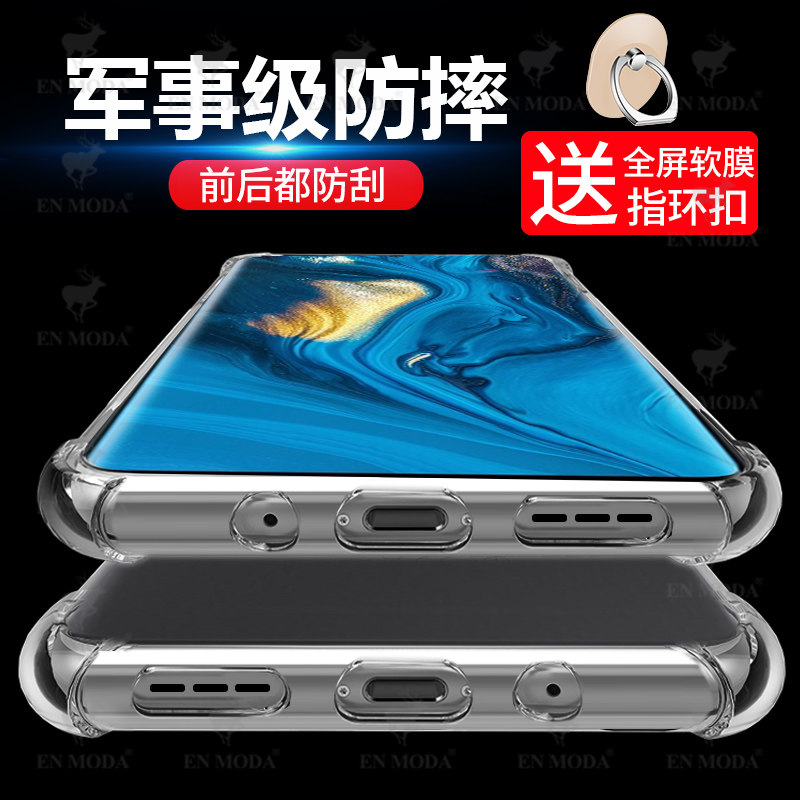 努比亚z30pro手机壳全包超薄液态