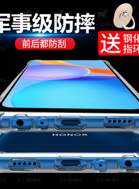 华为荣耀手机壳全包防摔透明硅胶