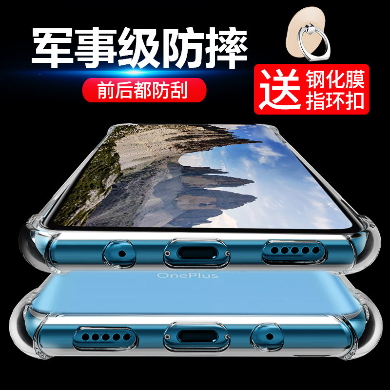 一加透明全包防摔潮牌中国风外壳