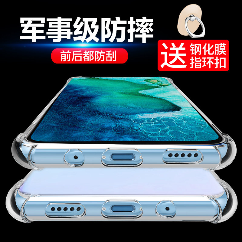 适用荣耀V30/V30Pro气囊防摔壳