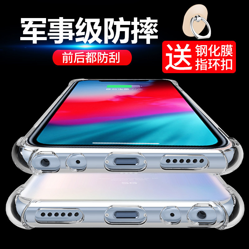 适用小米9Pro手机壳小米9pro5G保护套5G版透明软硅胶全包边防摔气囊男女款新品潮牌软壳MI四角xiaomi送钢化膜