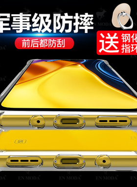 适用于小米pocom3pro手机壳小米pocom3pro超薄透明硅胶软壳简约镜头全包防摔个性创意男女款气囊磨砂保护套