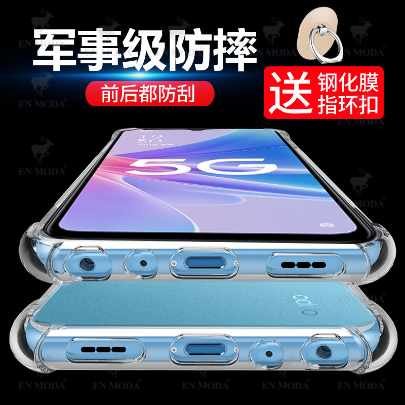 适用于OPPOA97手机壳OPPOA97保护套四角气囊全包边防摔透明软硅胶新品oppoa97简约男女款情侣超薄液态软胶壳