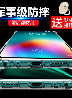 适用Meizu/魅族16T手机壳魅族16T保护套M928Q透明硅胶全包边气囊防摔软壳潮牌个性创意男女款超薄新品软外壳