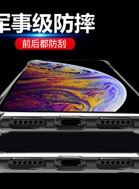 iPhone苹果x透明硅胶软壳