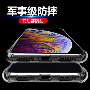 卫方适用iPhone苹果x手机壳苹果xr透明硅胶全包边软壳iPhonexsmax轻薄液态气囊防摔苹果xs简约男女款 XS保护套