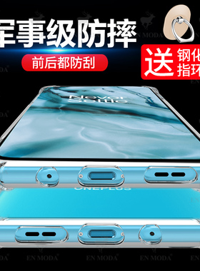 Oneplus/一加nord手机壳一加nord保护套透明硅胶全包气囊防摔软壳