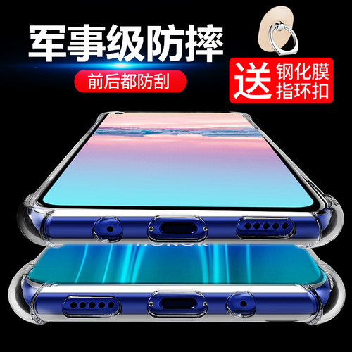 华为荣耀20s手机壳防摔硅胶软壳