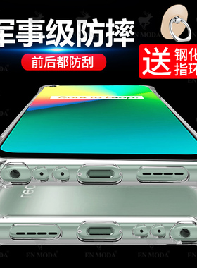 适用realme7i手机壳realme真我7i保护套新款透明软硅胶镜头个性创意高级感全包气囊防摔软壳男女新款防摔壳