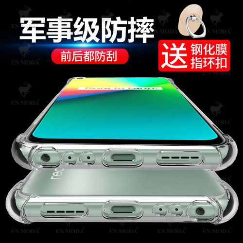 适用realme7i手机壳realme真我7i保护套新款透明软硅胶镜头个性创意高级感全包气囊防摔软壳男女新款防摔壳