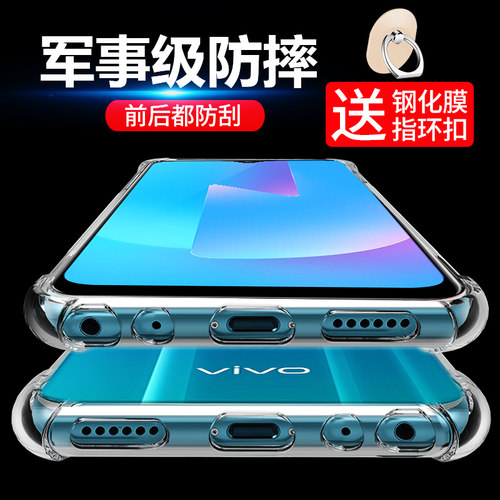 四角专利气囊防摔软壳 送全屏钢化膜+指环扣