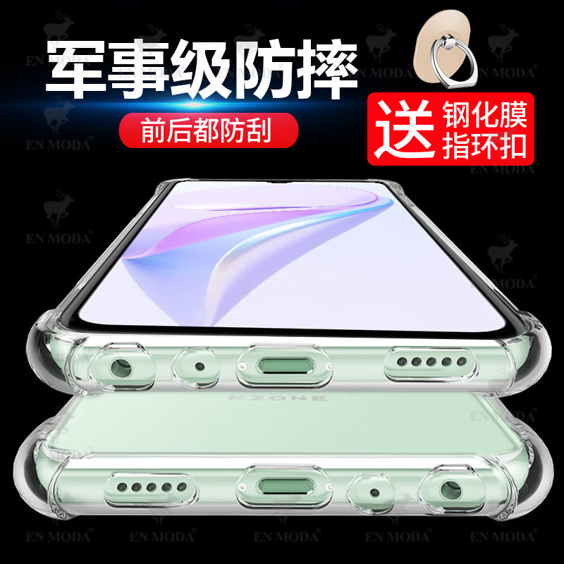 华为智选nzones7透明硅胶软壳