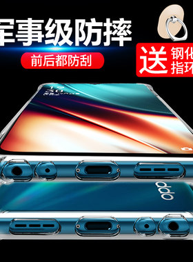 oppo全包气囊防摔潮牌风磨砂软壳