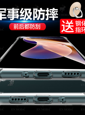 适用于小米红米note11手机壳note11pro保护套透明硅胶超薄气囊防摔redminote11pro+新品5g简约男女款液态软壳