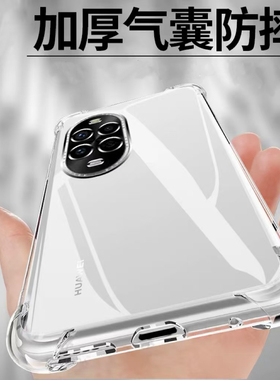 适用华为nova15手机壳nova15pro新款保护套nova14镜头全包防摔13硅胶12四角气囊11pro透明ultra男女活力版软