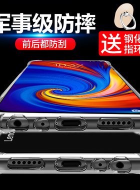 适用于联想Z5S手机壳Lenovo L78071保护套透明软硅胶全包防摔气囊超薄磨砂时尚网红新款男女款