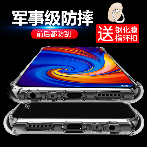 联想z5s手机壳保护套防摔气囊