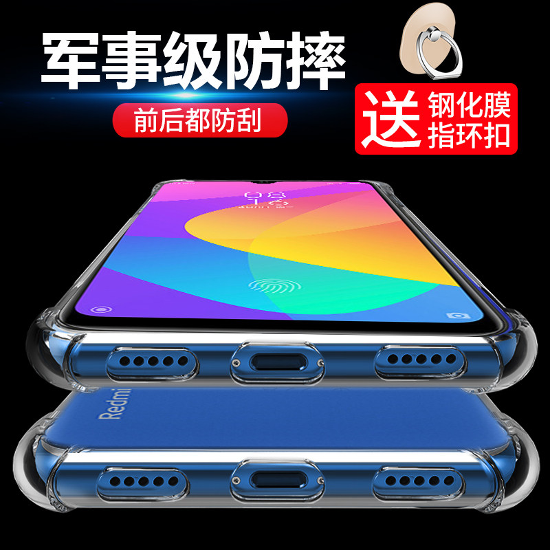 小米cc9透明防摔手机壳