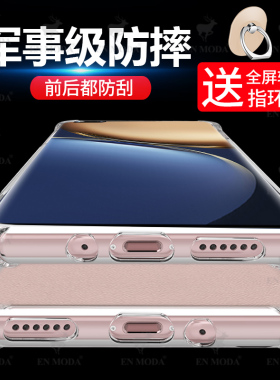 适用于华为荣耀magic3pro手机壳荣耀magic3pro保护套镜头全包超薄气囊透明硅胶防摔新品elz-an10简约液态软壳