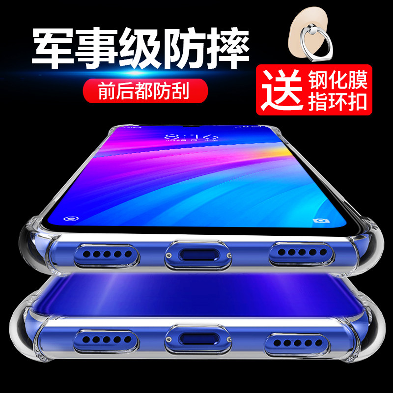 小米红米7手机壳Redmi红米7保护套气囊防摔透明软壳硅胶全包边外壳男女款全新品潮牌磨砂个性创意