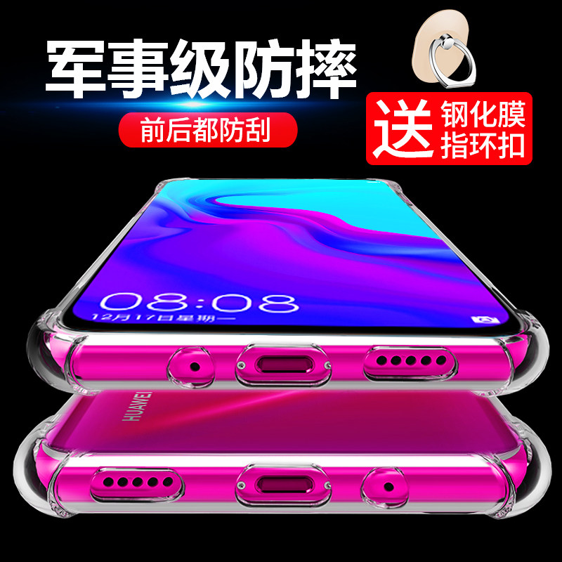 适用华为nova5pro手机壳nova5i保护套4e透明3e软硅胶nova2s全包3i软壳气囊防摔男女款潮牌个性青春版创意plus
