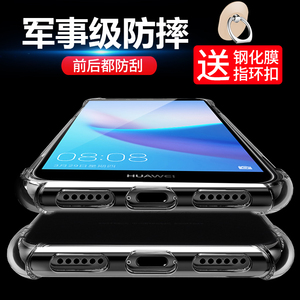 华为畅享8E手机壳气囊防摔畅享8plus保护套透明全包硅胶软壳男女