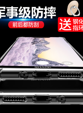 适用夏普S3手机壳气囊防摔sharpS3保护套磨砂透明硅胶全包软壳男女潮款超薄简约高级感新款时尚个性创意外壳