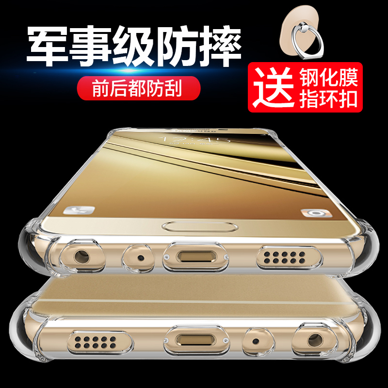 三星c5pro手机壳sm-c5000全包边c5010保护套硅胶透明防摔软壳男女