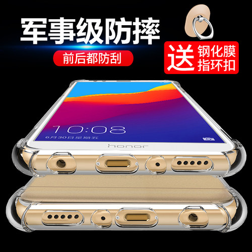 适用荣耀畅玩7c手机壳气囊防摔