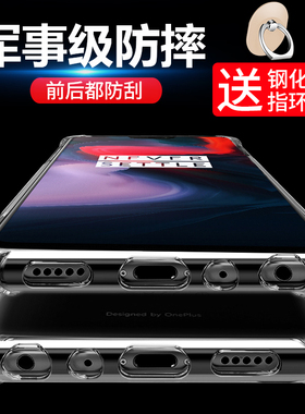 适用于一加6手机壳1加6防摔气囊一加六保护套透明全包1+6软壳男女潮oneplus6新款超薄网红时尚外壳