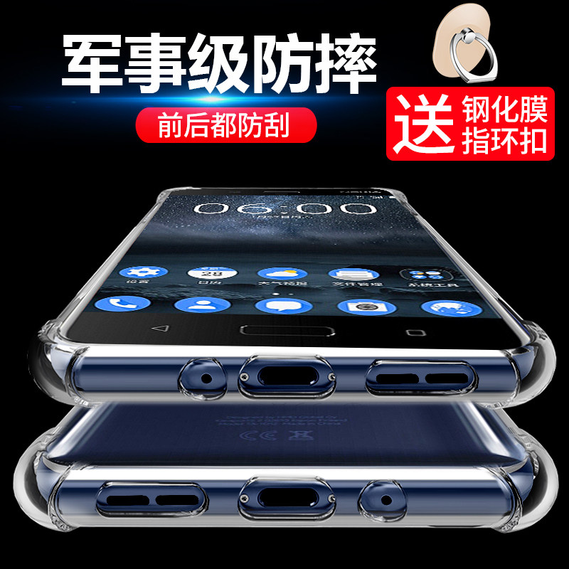 诺基亚Nokia8手机壳四角气囊防摔透明软硅胶8保护套全包边男女
