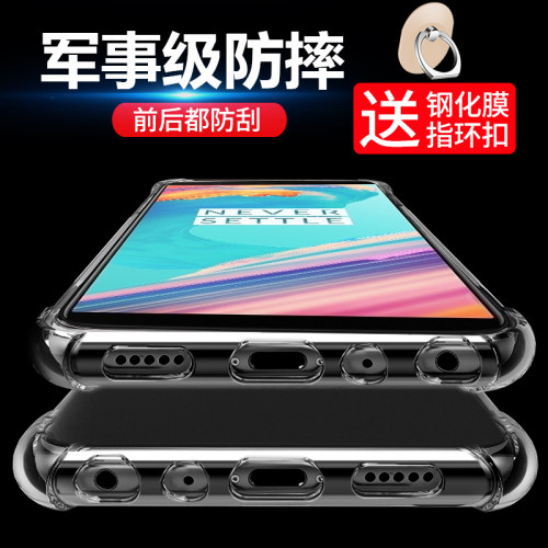 一加气囊保护1+3硅胶全包手机壳