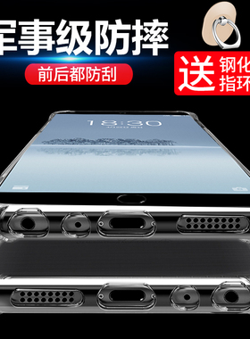 适用于魅族15手机壳15plus保护套M15软壳透明气囊防摔硅胶全包男女plus超薄磨砂时尚网红新款外壳