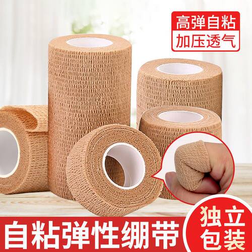 弹力自粘运动绷带固定手指脚踝
